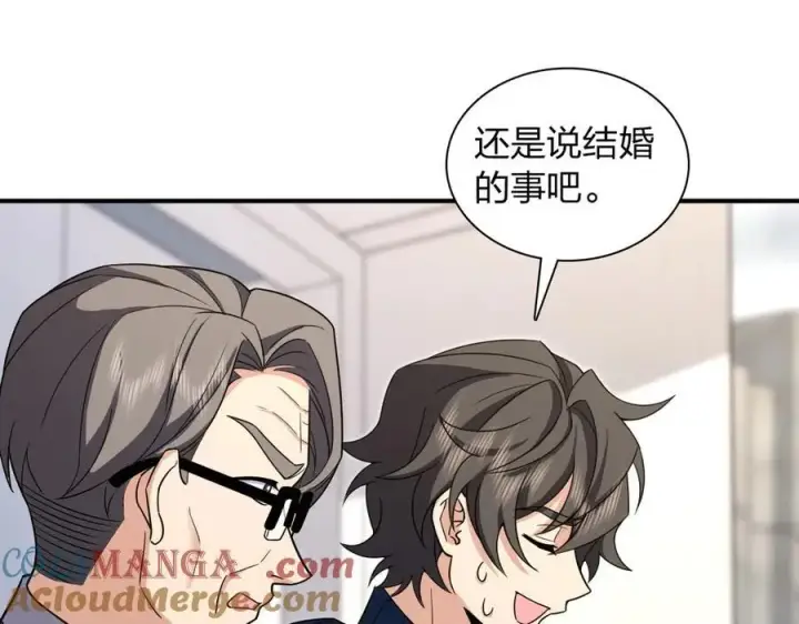 《我家老婆来自一千年前》267图81