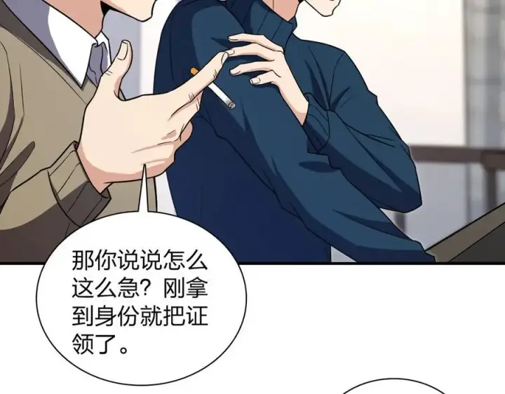《我家老婆来自一千年前》267图82
