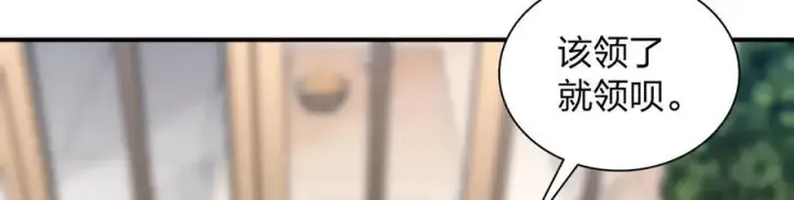 《我家老婆来自一千年前》267图83