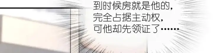 《我家老婆来自一千年前》267图86
