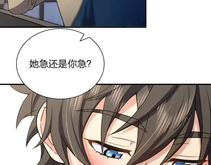 《我家老婆来自一千年前》267图88