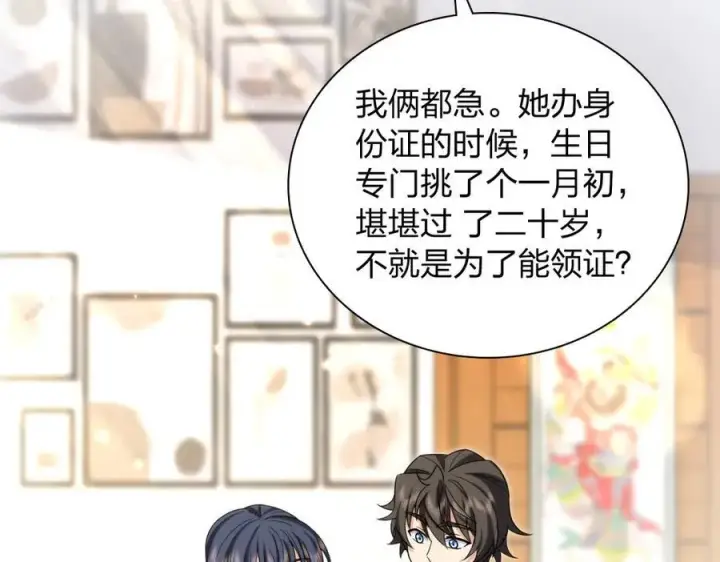 《我家老婆来自一千年前》267图90