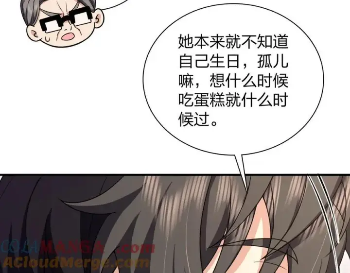《我家老婆来自一千年前》267图93