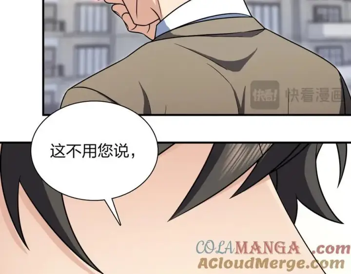 《我家老婆来自一千年前》267图97