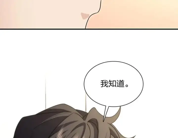 《我家老婆来自一千年前》267图99