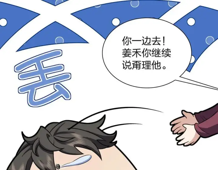 《我家老婆来自一千年前》268图102