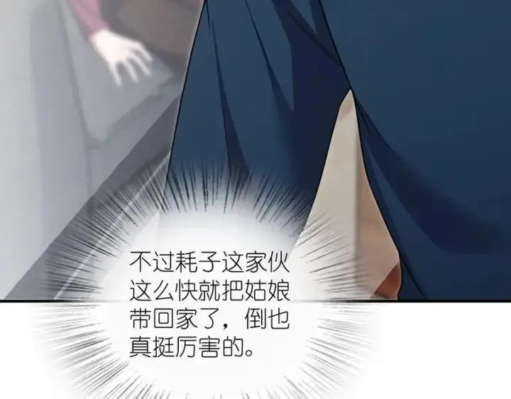 《我家老婆来自一千年前》268图111
