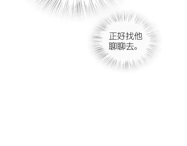 《我家老婆来自一千年前》268图112