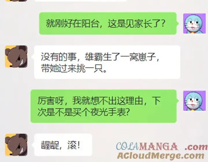 《我家老婆来自一千年前》268图117