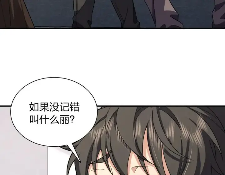 《我家老婆来自一千年前》268图12