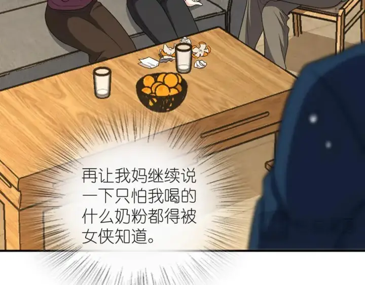 《我家老婆来自一千年前》268图142
