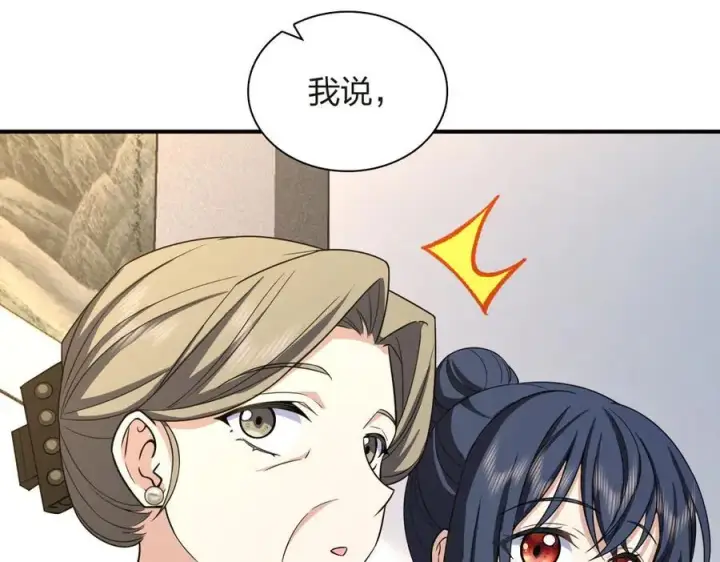 《我家老婆来自一千年前》268图144