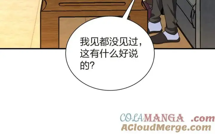 《我家老婆来自一千年前》268图149