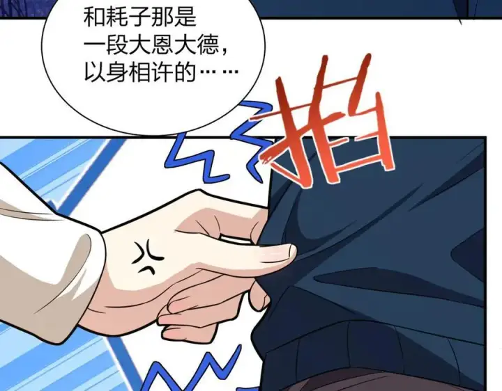 《我家老婆来自一千年前》268图15