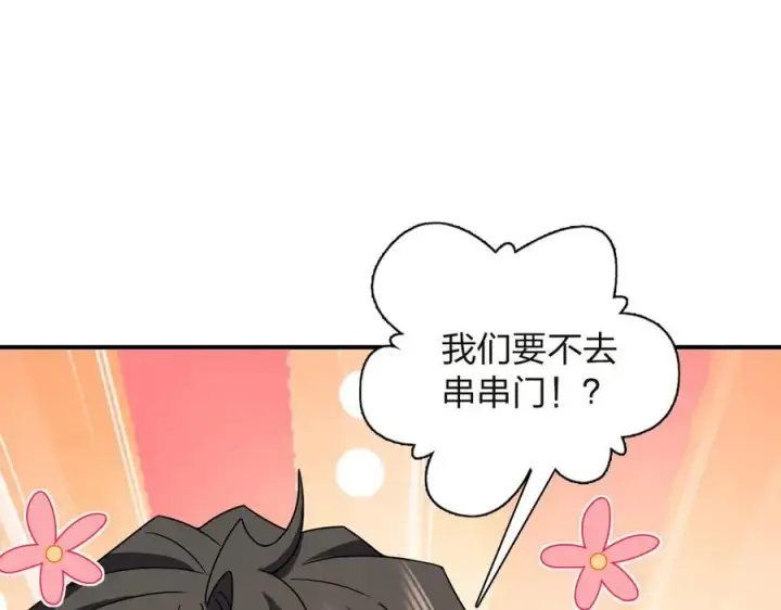 《我家老婆来自一千年前》268图150