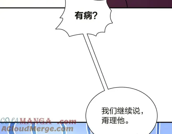 《我家老婆来自一千年前》268图153