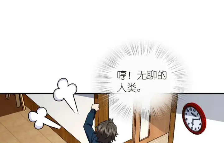 《我家老婆来自一千年前》268图159