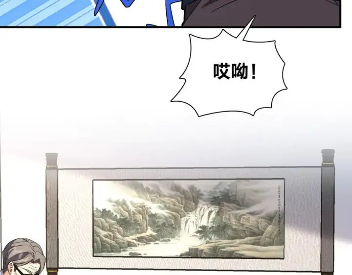 《我家老婆来自一千年前》268图16