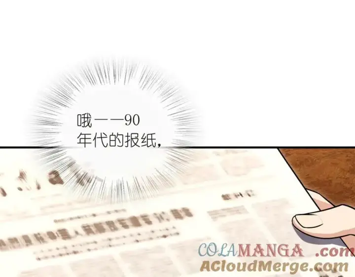 《我家老婆来自一千年前》268图169