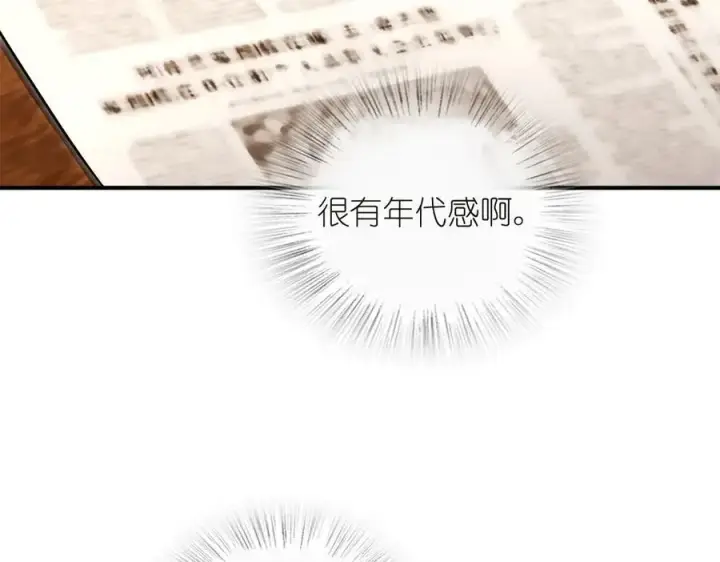 《我家老婆来自一千年前》268图170