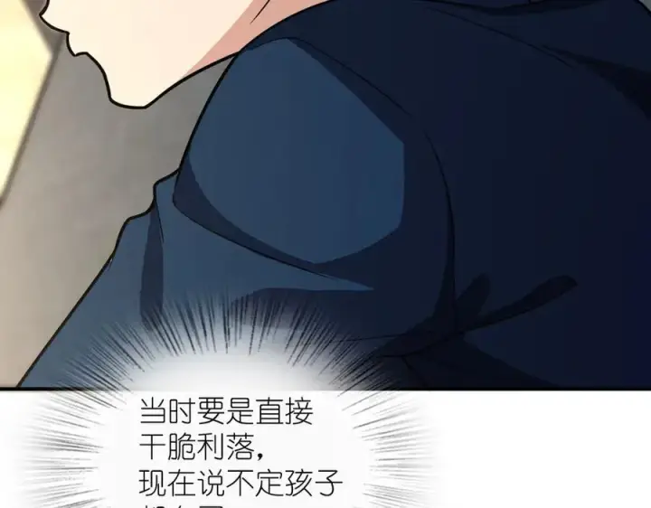 《我家老婆来自一千年前》268图22