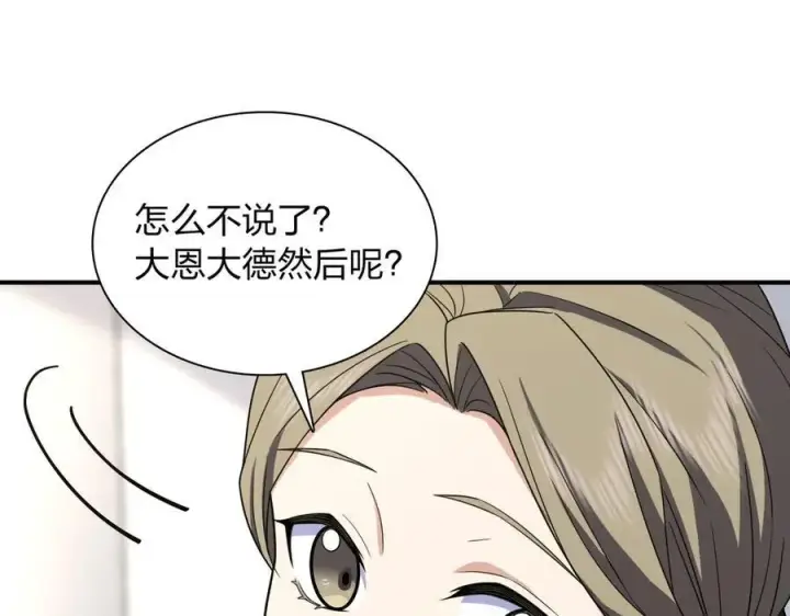 《我家老婆来自一千年前》268图24