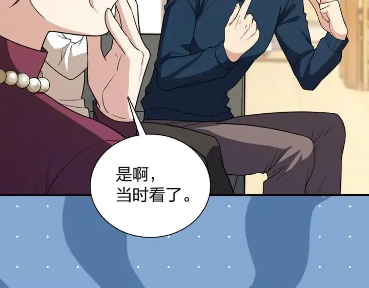 《我家老婆来自一千年前》268图28