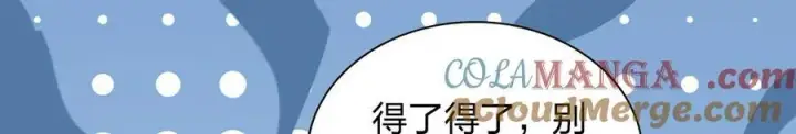 《我家老婆来自一千年前》268图29