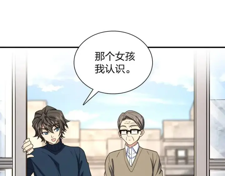 《我家老婆来自一千年前》268图3