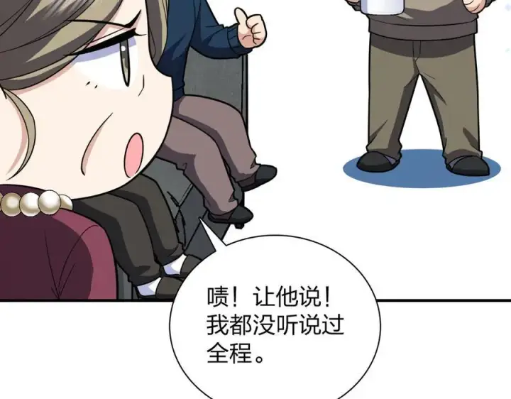 《我家老婆来自一千年前》268图31