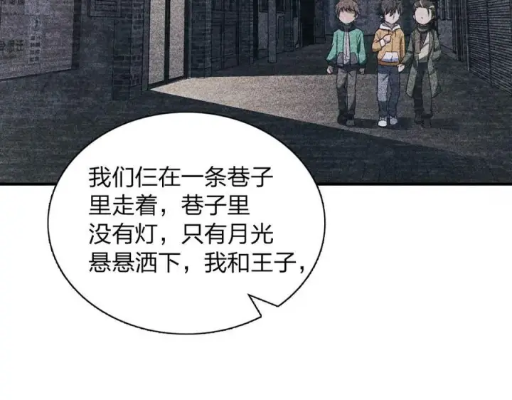 《我家老婆来自一千年前》268图40