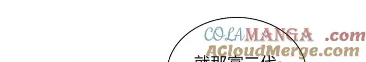 《我家老婆来自一千年前》268图41