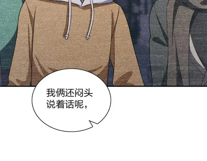 《我家老婆来自一千年前》268图43