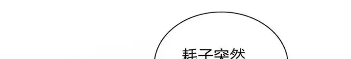 《我家老婆来自一千年前》268图44