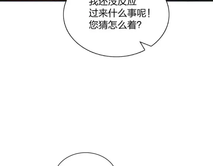 《我家老婆来自一千年前》268图51