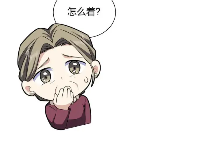 《我家老婆来自一千年前》268图52