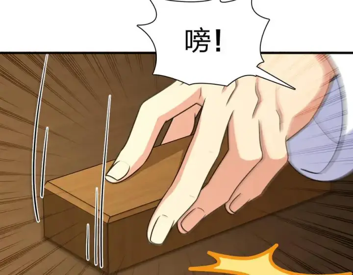 《我家老婆来自一千年前》268图54