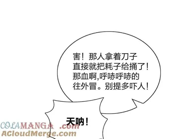 《我家老婆来自一千年前》268图61