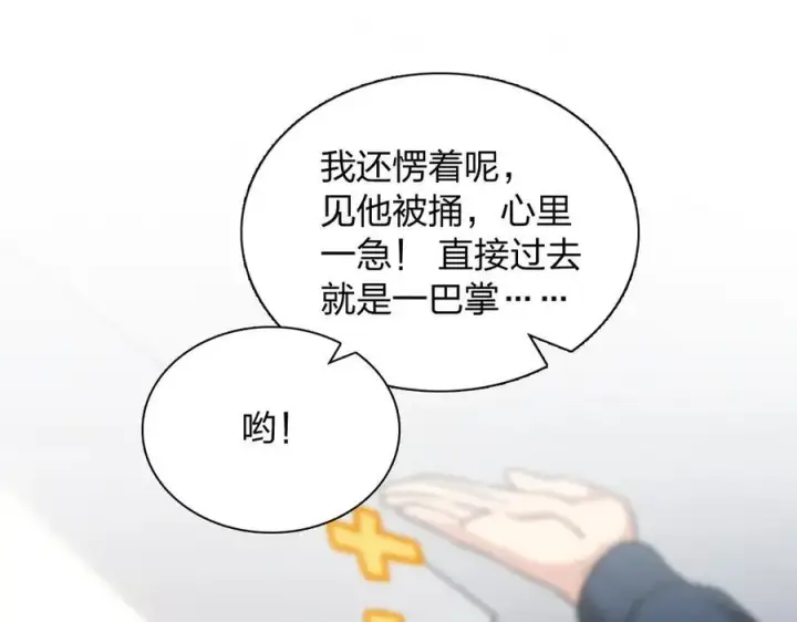 《我家老婆来自一千年前》268图63