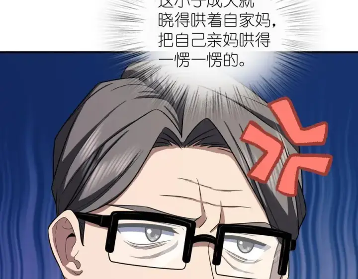 《我家老婆来自一千年前》268图67