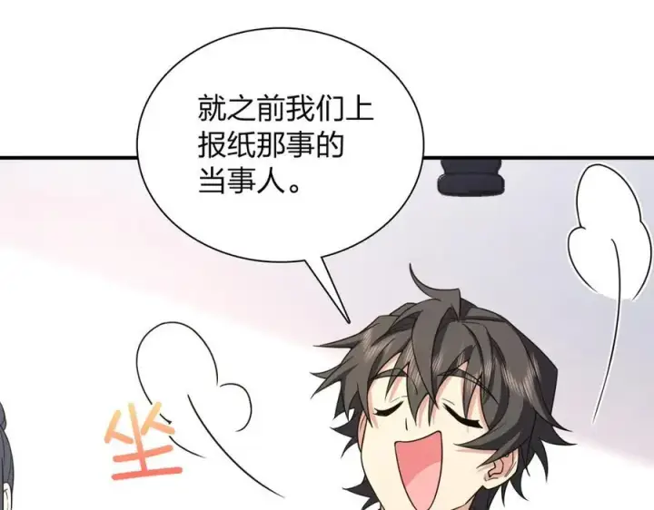《我家老婆来自一千年前》268图7