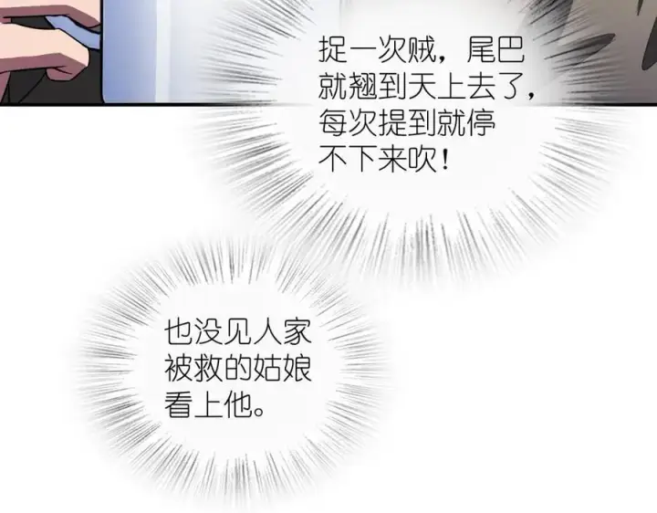 《我家老婆来自一千年前》268图70