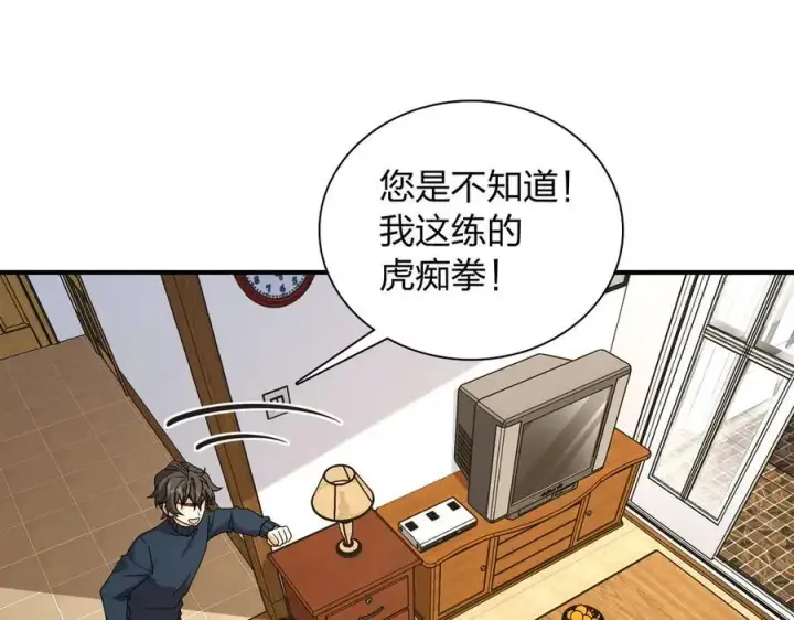 《我家老婆来自一千年前》268图72