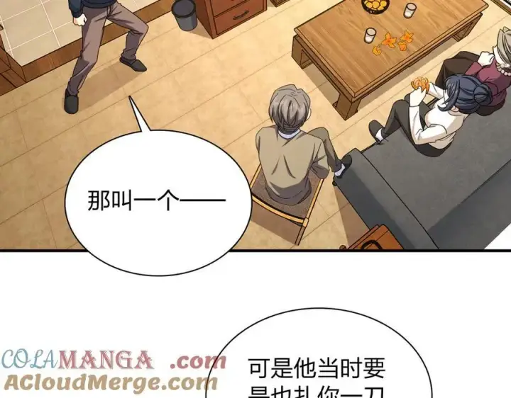 《我家老婆来自一千年前》268图73
