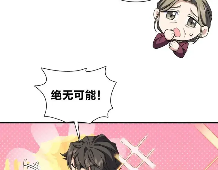 《我家老婆来自一千年前》268图75
