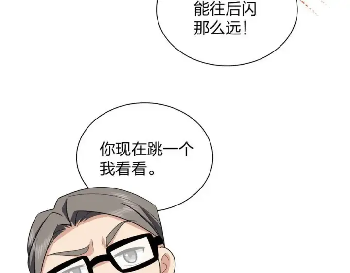 《我家老婆来自一千年前》268图79