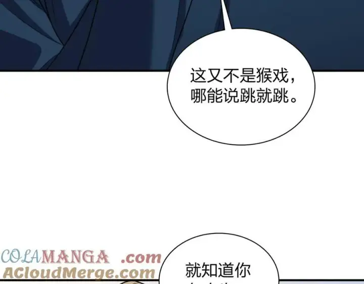 《我家老婆来自一千年前》268图85