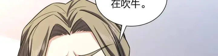 《我家老婆来自一千年前》268图86
