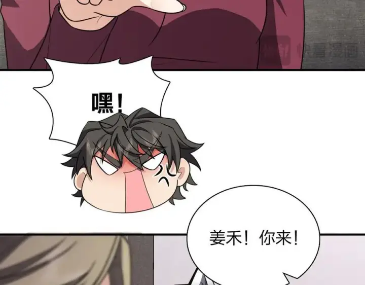 《我家老婆来自一千年前》268图88