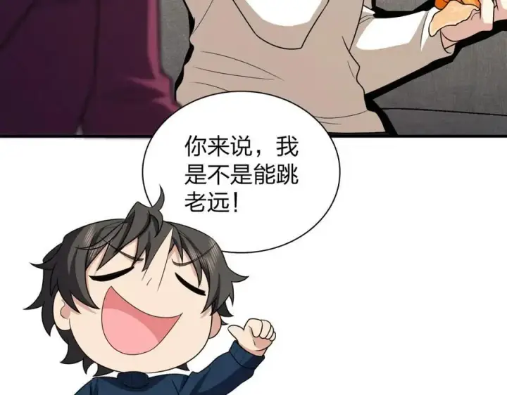 《我家老婆来自一千年前》268图91